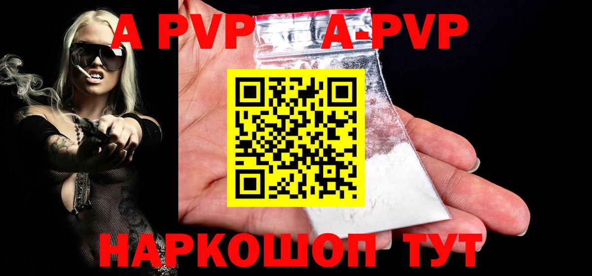 A-PVP мука Кузнецк
