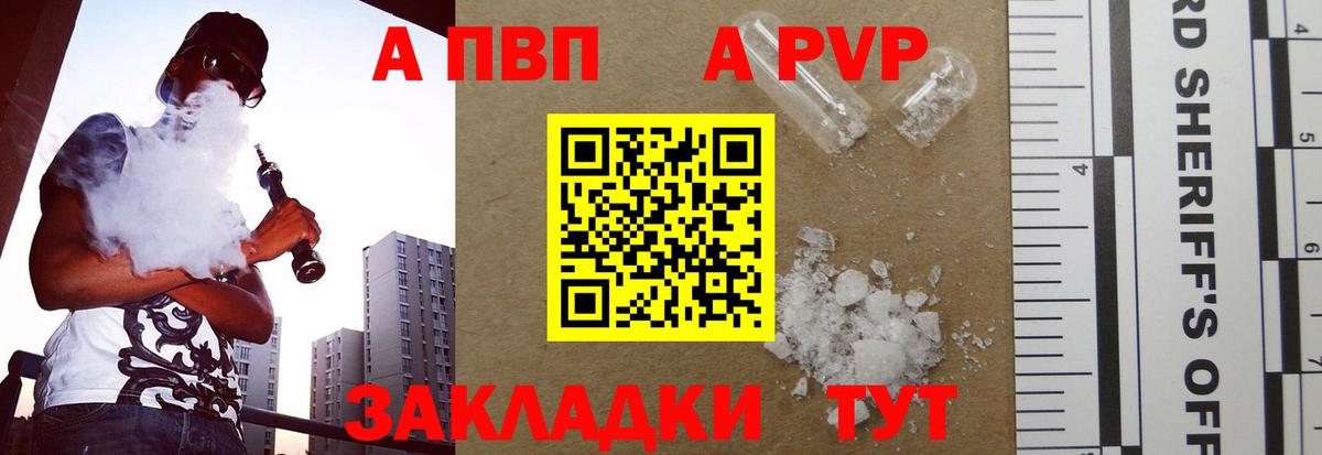 купить наркотик  Вход с VPN  A PVP СК  APVP  Кузнецк  Alpha-PVP мука 