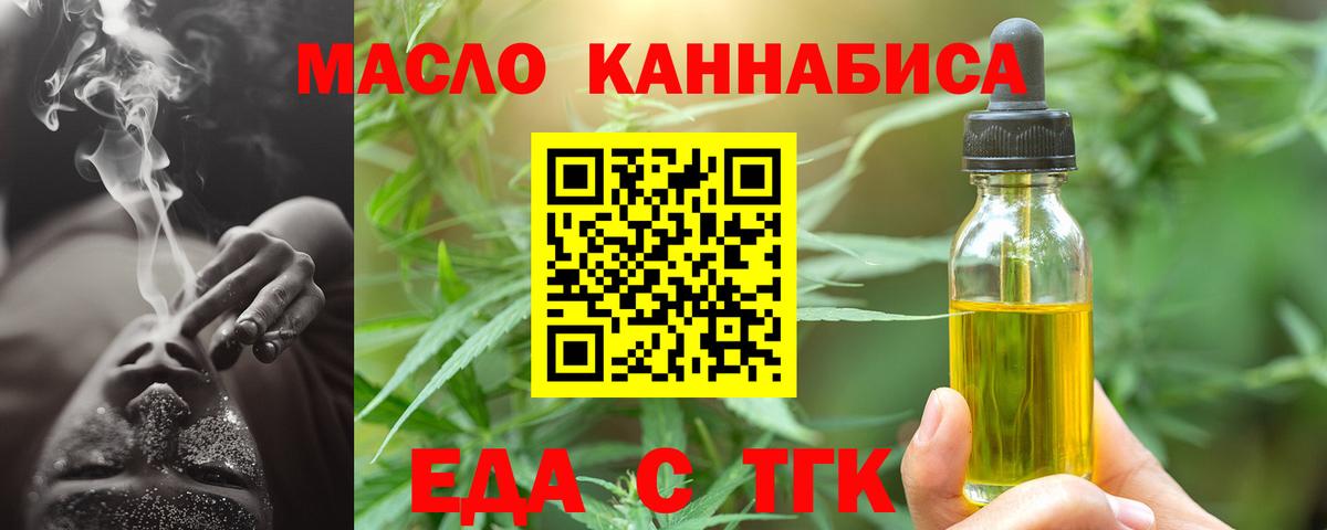 Cannafood конопля  Вход с VPN  Кузнецк 