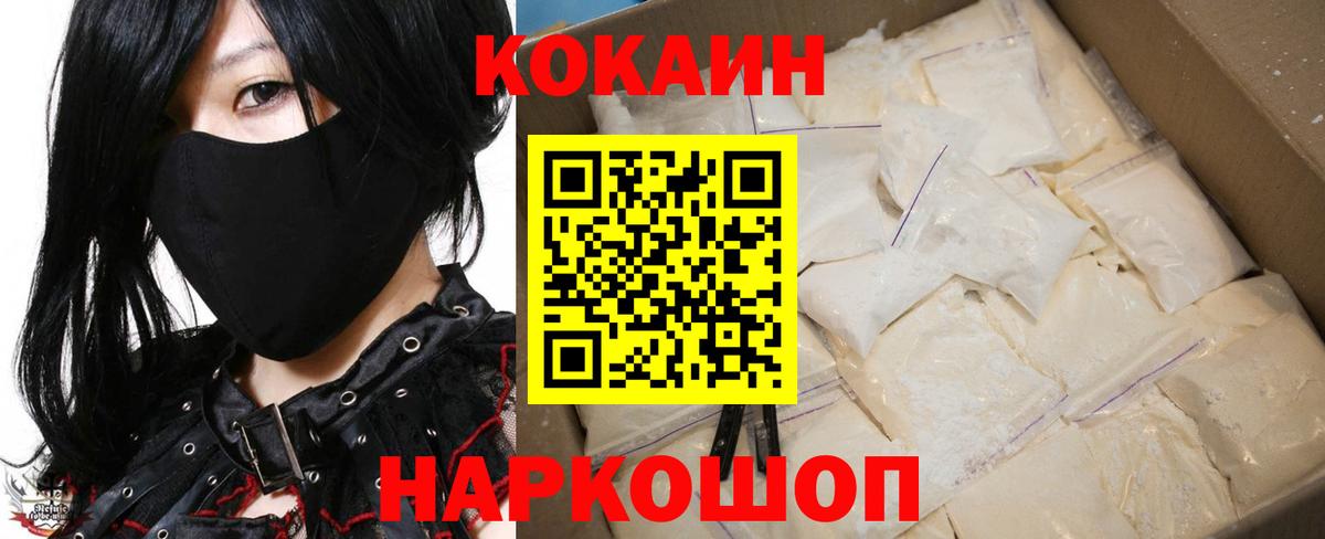 Кокаин Колумбийский  Кокаин Перу  COCAIN  Кузнецк  Вход с VPN 