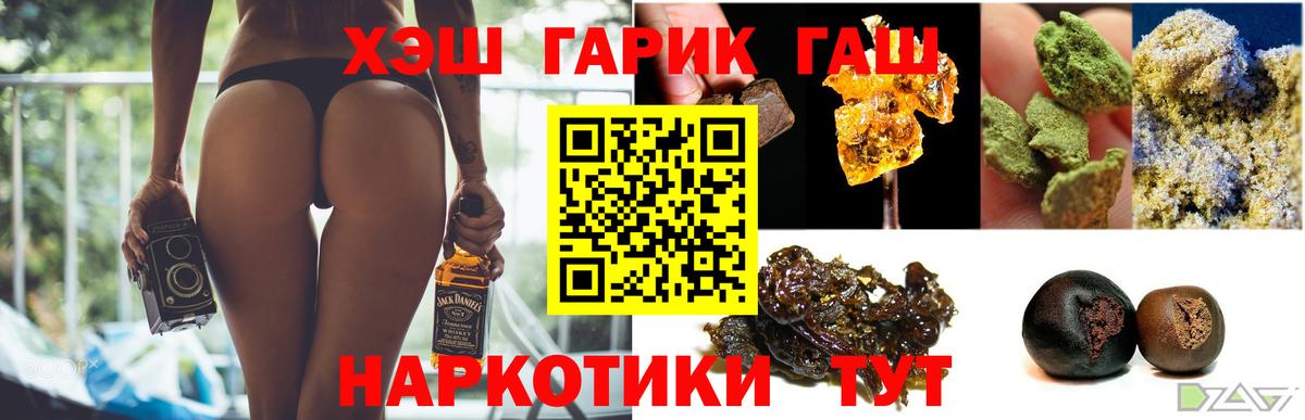 Кузнецк  ГАШ гарик  ГАШ ice o lator  Вход с VPN 
