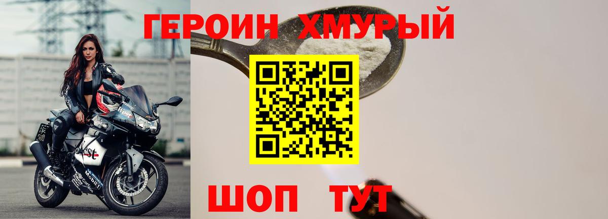 ГЕРОИН гречка Кузнецк