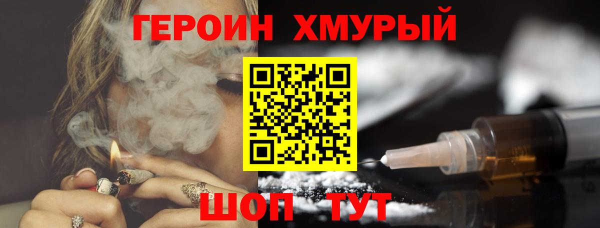 Героин  Вход с VPN  Кузнецк  Героин Heroin 