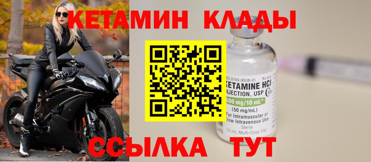 КЕТАМИН ketamine Кузнецк