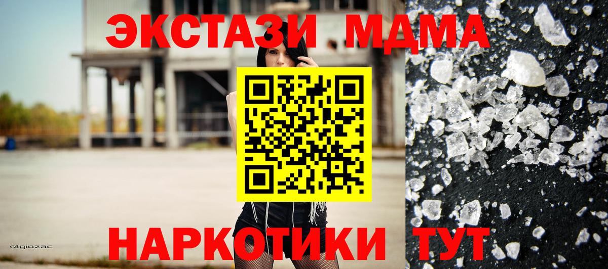 MDMA crystal  МДМА Molly  Кузнецк  Вход с VPN 
