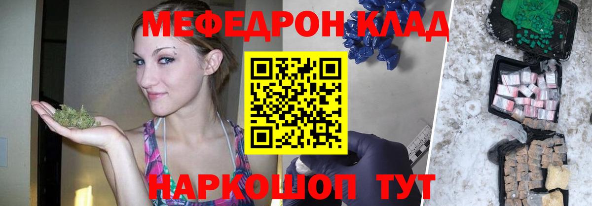 МЕФ  Меф mephedrone  Вход с VPN  Меф мяу мяу  Кузнецк 