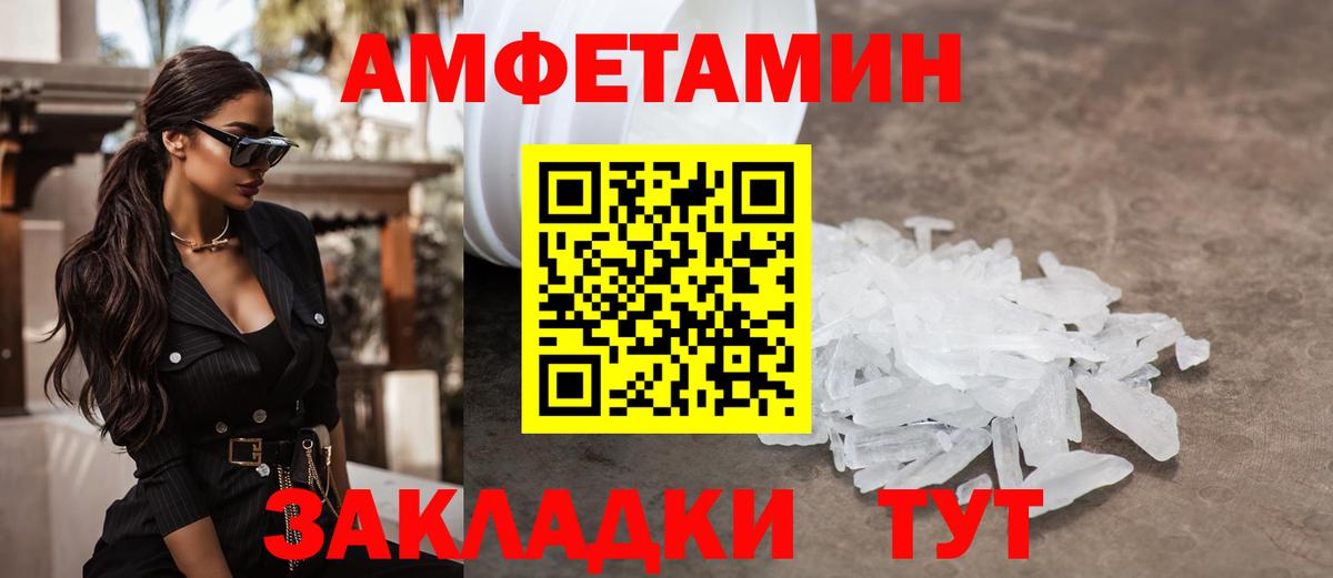 МЕТАМФЕТАМИН витя Кузнецк