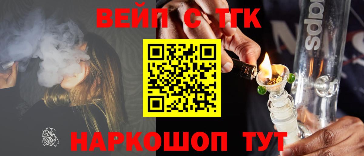 Кузнецк  Дистиллят ТГК концентрат  Дистиллят ТГК вейп с тгк  Вход с VPN 